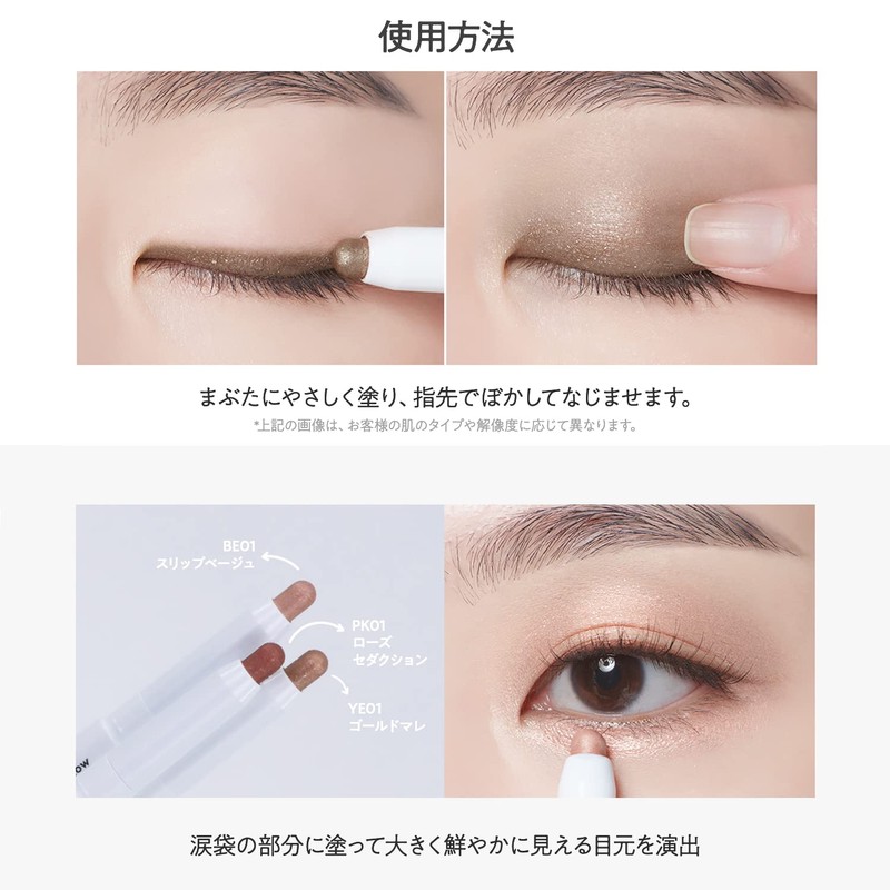 The Sam BE01 Glow Stay Stick Shadow, Slip Beige, 1130