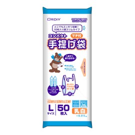 Ordi CB-TPL-50 Shopping Bags, Large, Gusset, 3.6 - 3.9 gal (12 - 15 L), Milky White, Easy to Remove, Compact Storage