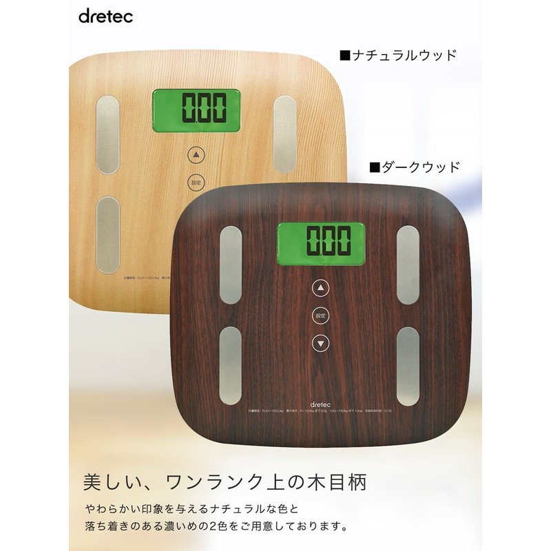 doritekku Body Composition Meter, Dark Wood critically BS – 244dw