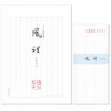 Hatoido Letter Set, Furei, For Both Pens and Brushes, Set