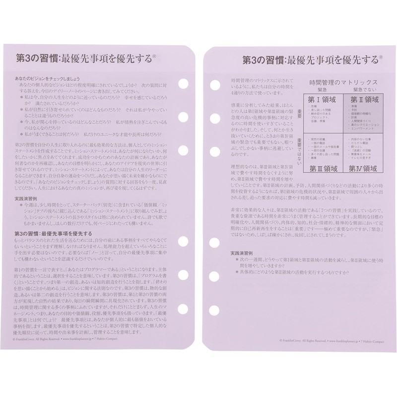 Franklin Planner 7 Habits Daily Refill, 12 Month Edition, Begins