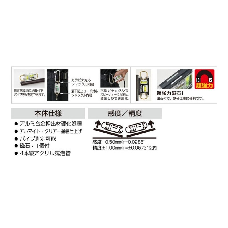 ebisu Tobin Level – 2 Silver/Red