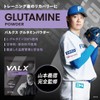 VALX Glutamine Powder by Yoshitoku Yamamoto 7.1 oz (200 g),