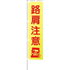 guri-nkurosu Fluorescent Yellow Banner Shoulder Note 1148600511