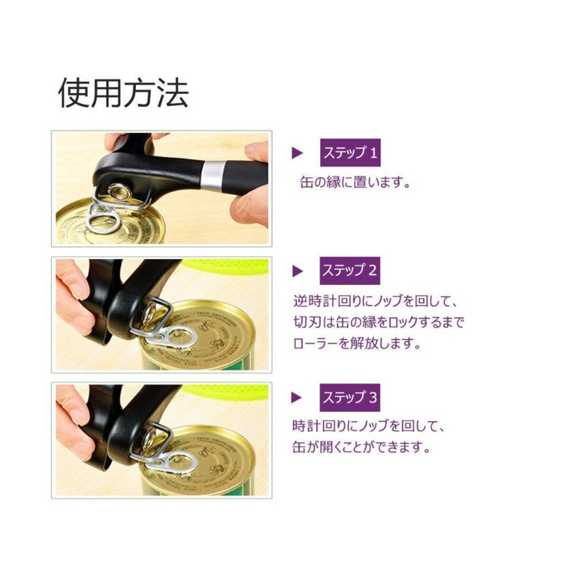 Dreampassing Stainless Steel Safety Ergonomic Swivel Can Opener (Black) ha427
