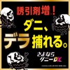 さよならダニー DX（4枚入り）ダニ取りシート ダニ取り ダニ捕り シート ダニとり ダニ取りシート ソファ 布団 枕