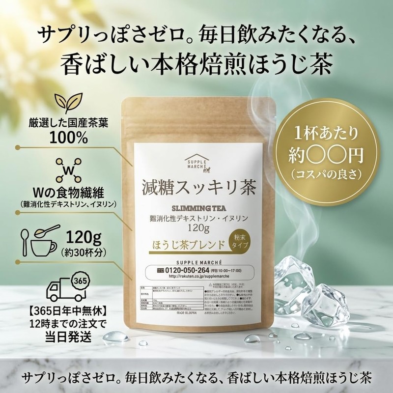 Sugar Sugar Roasted Tea Blend, 4.2 oz (120 g), No