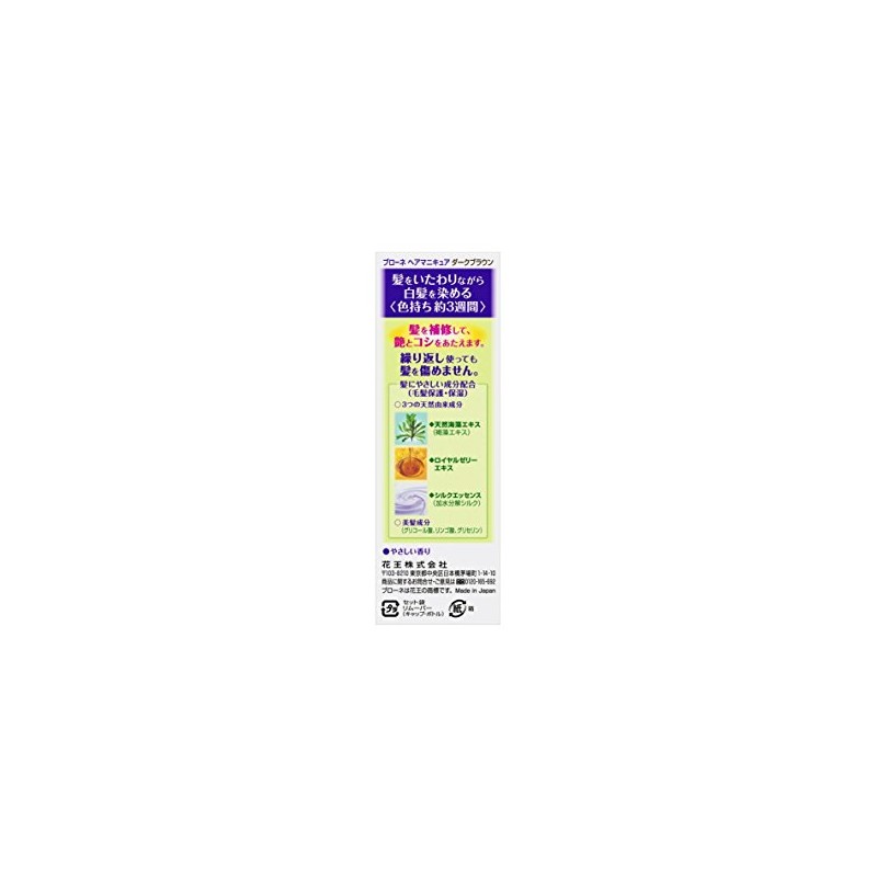 Blaune Hair Manicure Dark Brown Replacement