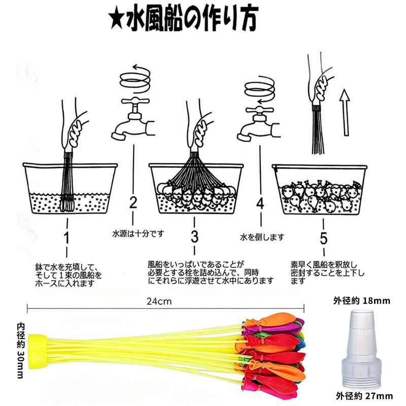Grelide 水風船 大量 水遊び 夏祭り 注水アダプター付き 大人/子供用 666個 （37個×18束）