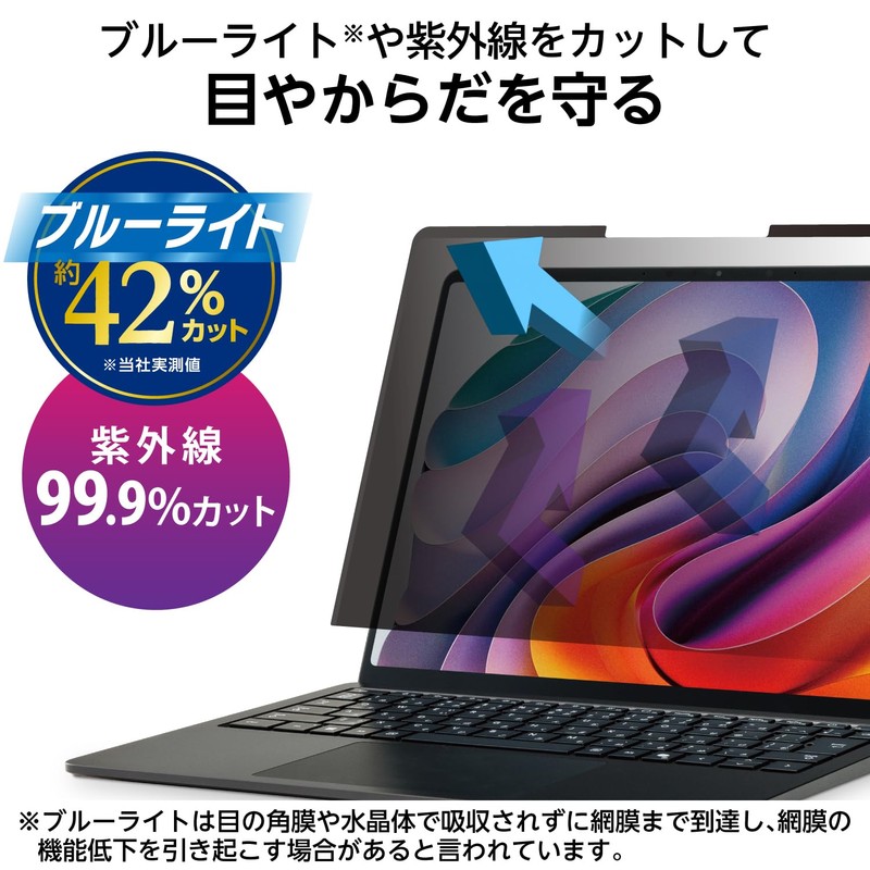 Elecom EF-MSL7SPFNSK Surface Laptop 7 Anti-Peep Filter Nano Suction Blue