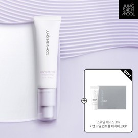Jeong Saem Mool Jung Saem Mool Pro Lasting Prep Primer + Free Gift / 정샘물 프로래스팅 프렙 프라이머+증정