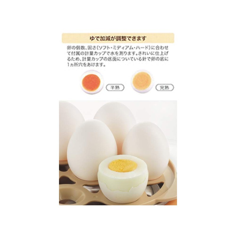 Tamahashi PU-109 "Puer" Electric Egg Boiler, Yellow