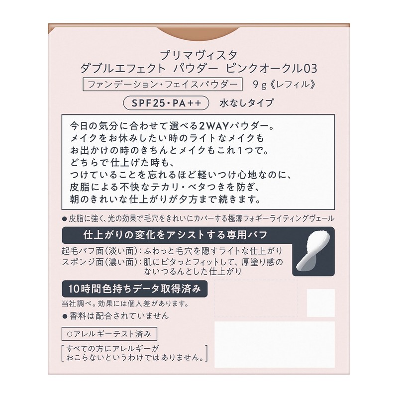 Primavista Double Effect Powder Pink Ochre 03