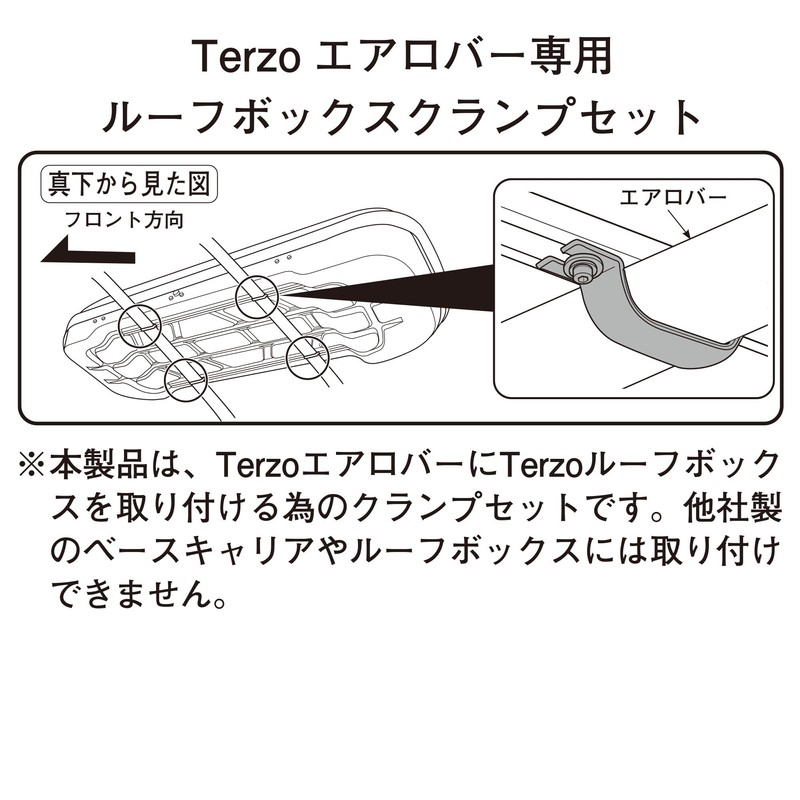 Terzo (by PIAA) EA200A Roof Box, Optional, Pack of 4,