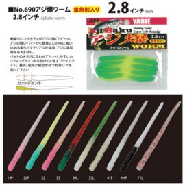 Yarie No.690 Aji Explosion Worm 2.8 Inches 47P Rintako Mango Yogurt