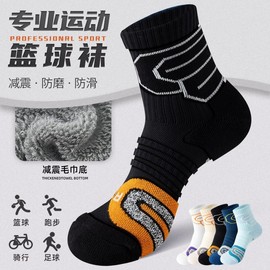 Men's Pro Sports Cushion Socks - Shock Absorbing Mid-Tube for Basketball, Badminton & Running Size/Black 3ea