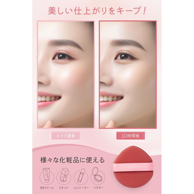 【Supervised by Top-Class Cosmetics Concierge】 Cushion Foundation Puff, Divided into