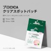 VTCOSMETICS(ブイティコスメテックス) VT スポットパッチ 3種 敏感肌 肌荒れスキンケア 毛穴ケア シート状美容液 (プロCICA クリア