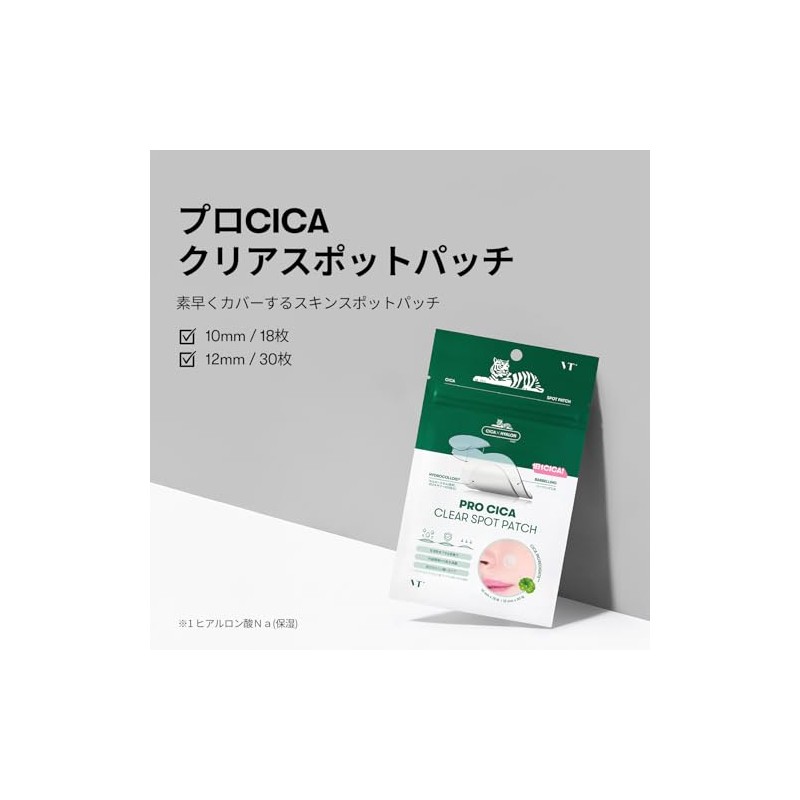 VTCOSMETICS(ブイティコスメテックス) VT スポットパッチ 3種 敏感肌 肌荒れスキンケア 毛穴ケア シート状美容液 (プロCICA クリア