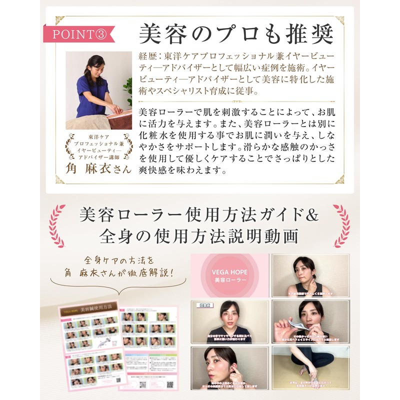 VEGA HOPE BYB1 Beauty Roller (Recommended by Professional Beauty Acupuncture),