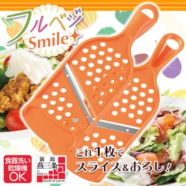 Shimomura Industries Full Veggie Smile FVS-609 Slicer & Grater, Dishwasher Safe, Made in Japan, Color: Orange, 10.7 x 3.7 x 1.5 inches (272 x 93 x 37 mm)