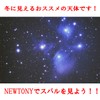 Cytron Japan SIGHTRON SET084 Cytron Astronomical Telescope, For Both Terrestrial