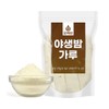 Oh Herb 말린밤 분말 가루 250g 토종 말린밤가루 Dried Chestnut