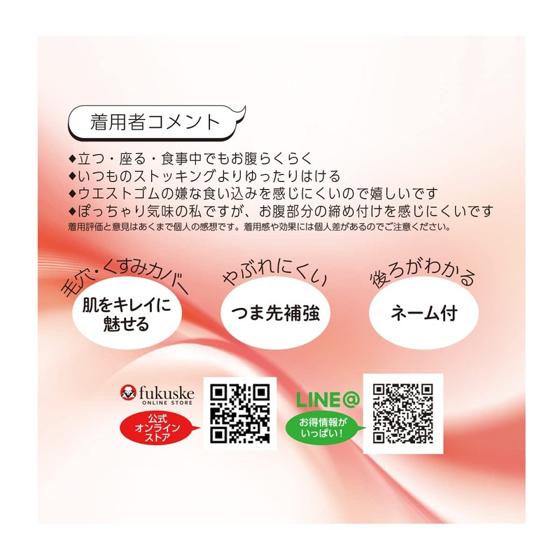 Fukusuke 117Q1371 Women's Stockings, Plain Stockings, Loose Size, Easy Tights,