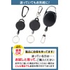 Sezono Reel Key Holder with Carabiner, Fall Prevention, Reel, Max