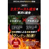 ZDI デカリオン DECALION 保証書付きセット 特許成分 バイオペリン シトルリン 亜鉛 アルギニン マカ