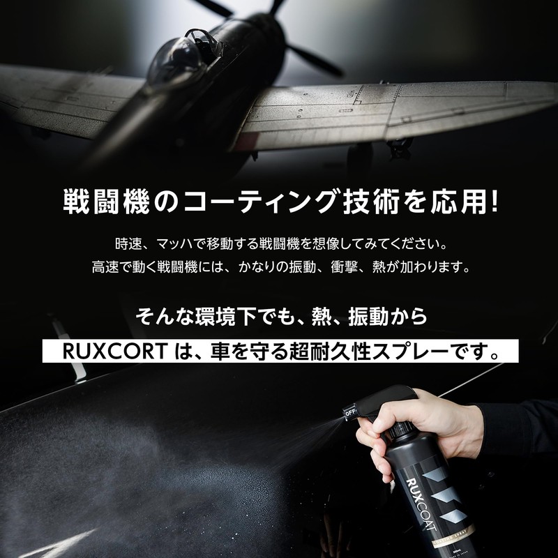 RUXCOAT 16.9 fl oz (500 ml), Super Heat Resistant, Durable,