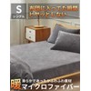 STWIENER Single Winter Anti-Static Bed Sheet, Microfiber, Cold Protection Bedding,