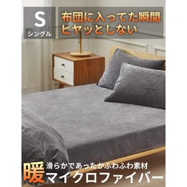 STWIENER Single Winter Anti-Static Bed Sheet, Microfiber, Cold Protection Bedding, Warm Mattress Cover (Single, 39.4 x 78.7 Inches (100 x 200 cm), Gray), Suitable for Mattresses 2.0 to 11.8 Inches (5