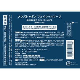 シャボン玉　メンズシャボン フェイシャルソープ　本体　300mL