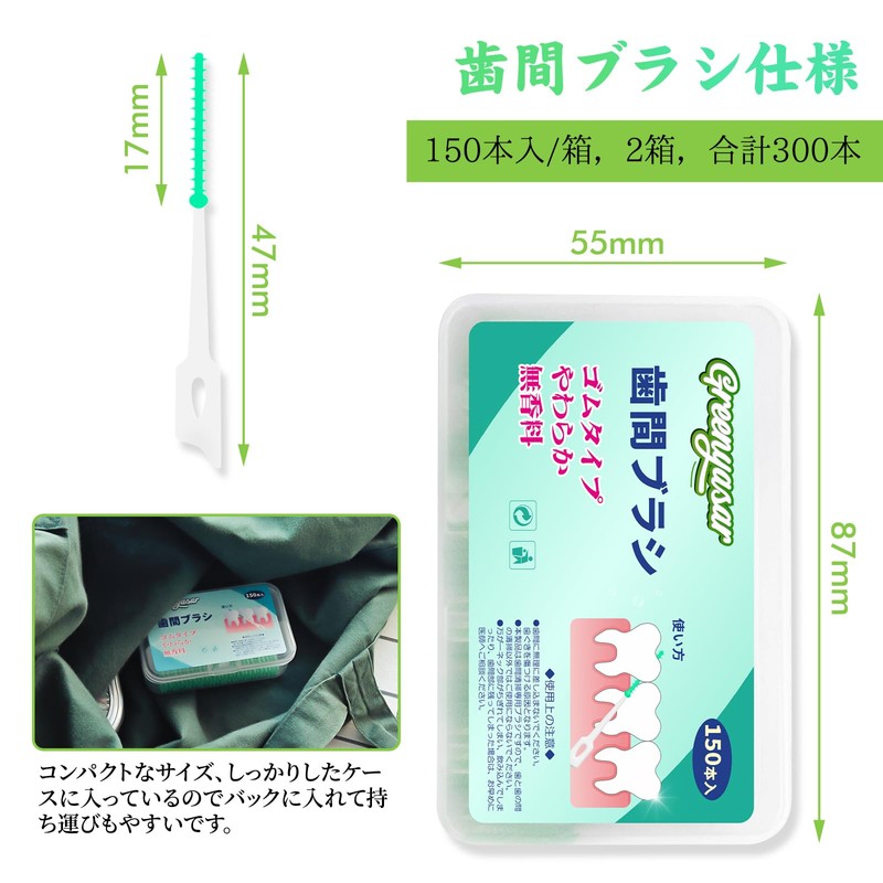 Greenyasar SSS-S Interdental Brush, 300 Pieces, Extra Fine, Kanbushi, I-Shaped,