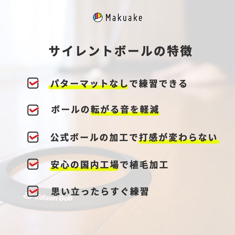 Edison Golf Silent Ball, Indoor Flooring Putter Practice, 3 Balls,