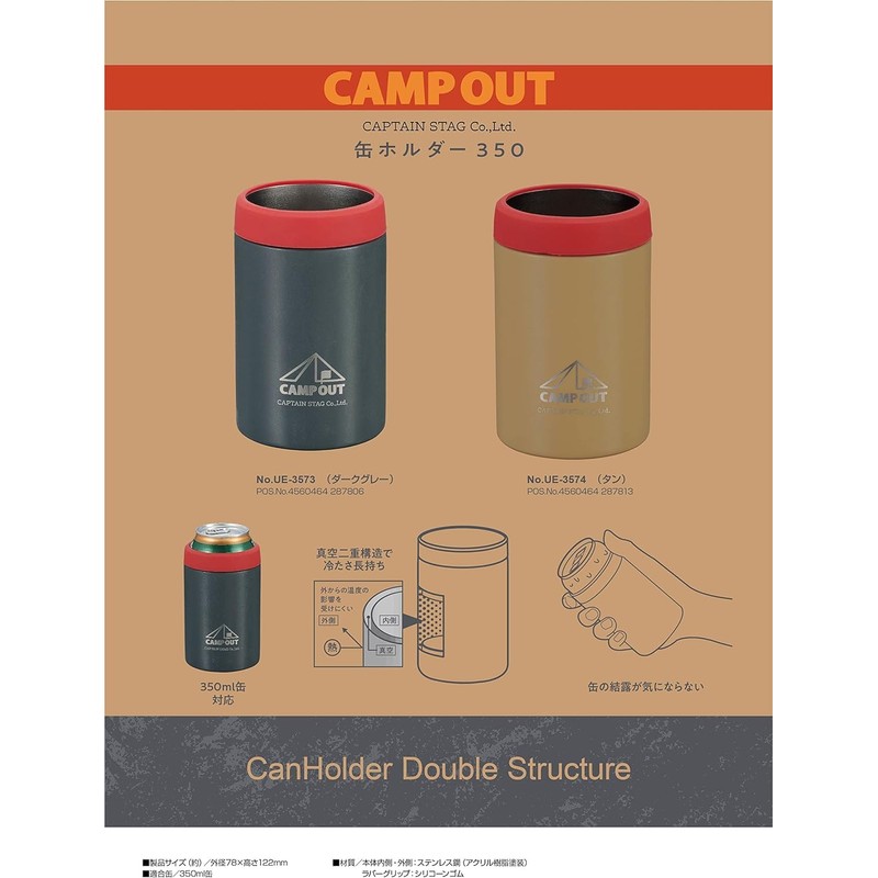 キャプテンスタッグ(CAPTAIN STAG) 缶ホルダー 保冷 真空二重構造 350ml缶用 ステンレス製 タン キャンプアウト UE-3574