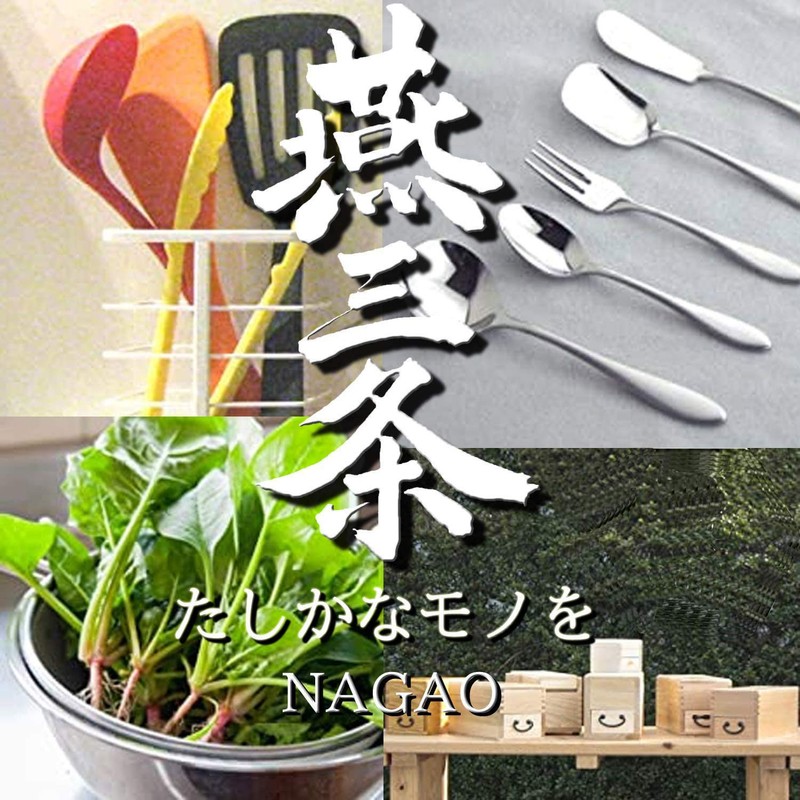 Nagao Tsubame Sanjo HT-125 Happy Bear, Baby Spoon & Fork