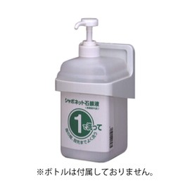 Saraya 21791 1/2 Set Bottle, 3.8 gal (1 L) Dedicated Bracket (Tape Fastener)