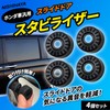 Nishihaya Honda Universal Sliding Door Stabilizer Quiet Rubber Cover Odyssey