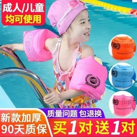 Children & Adult Inflatable Swim Arm Floats - Free Size Water Sleeves [Blue] 1 Pair 30ea