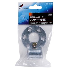 GRK-25N-B2 DX Antenna Stay Bracket for 1.0 inch (25 mm) Mast