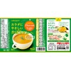 Fine Body-Friendly Pumpkin Soup (27 Allergy-Specific Ingredients Not Used) x