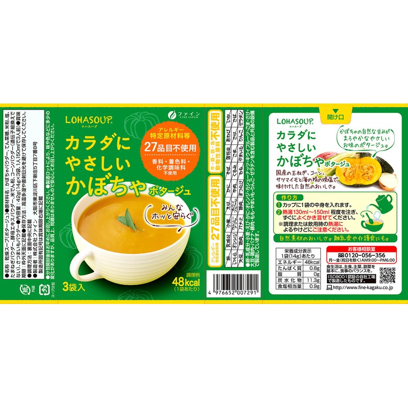 Fine Body-Friendly Pumpkin Soup (27 Allergy-Specific Ingredients Not Used) x