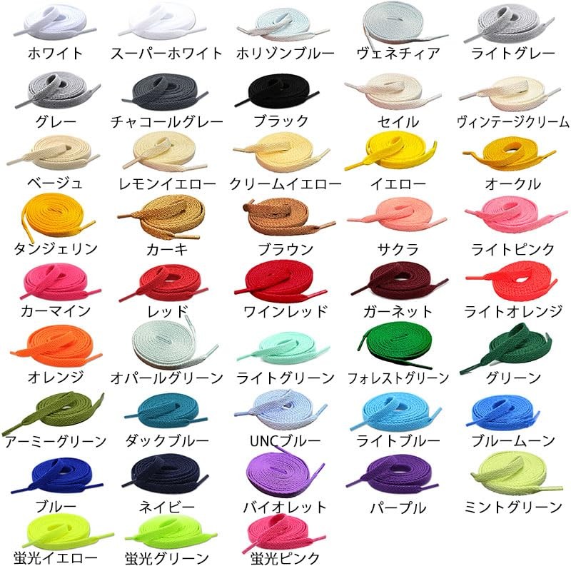 NODC M Shoelaces, Solid Color, Flat Laces, 39.4/47.2/55.1/63.0 inches (100/120/140/160