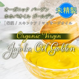 Natural Cosmetics Laboratory Organic Virgin Jojoba Oil Golden Unrefined Beauty Oil Carrier Oil Skin Care Body Care 100ml Pump Bottle