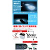 funks 60W LED Fish Collecting Light, White, 12 V