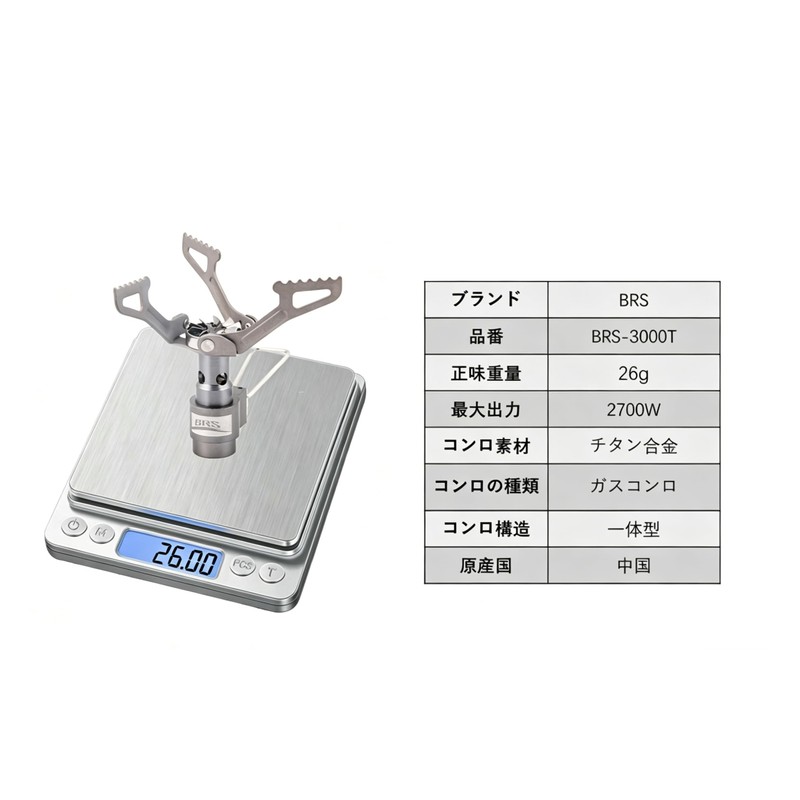 BRS-3000T