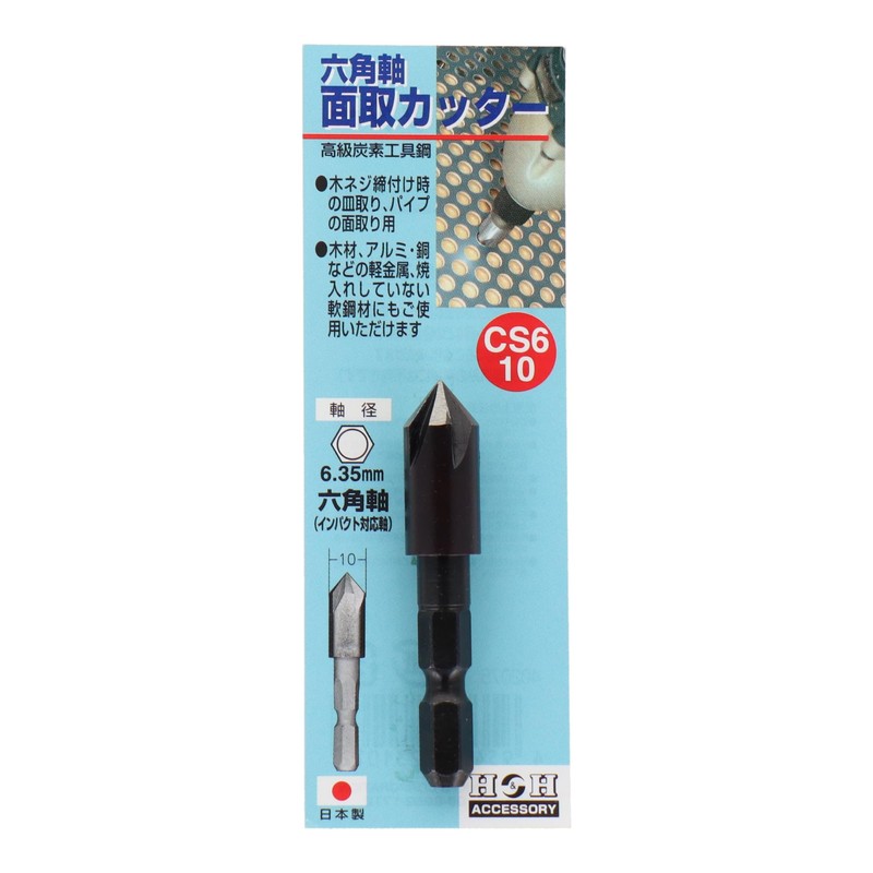 Sankyo Corporation CS6-10 H&H Hexagonal Shaft Chamfer Cutter 0.4 inch