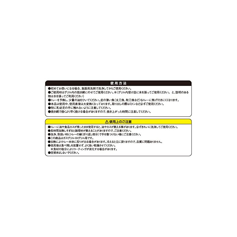 iMedia Grilled Fish Tray for Grill Fluorine Coat
